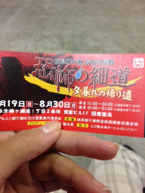 kyouhu_ticket.JPG