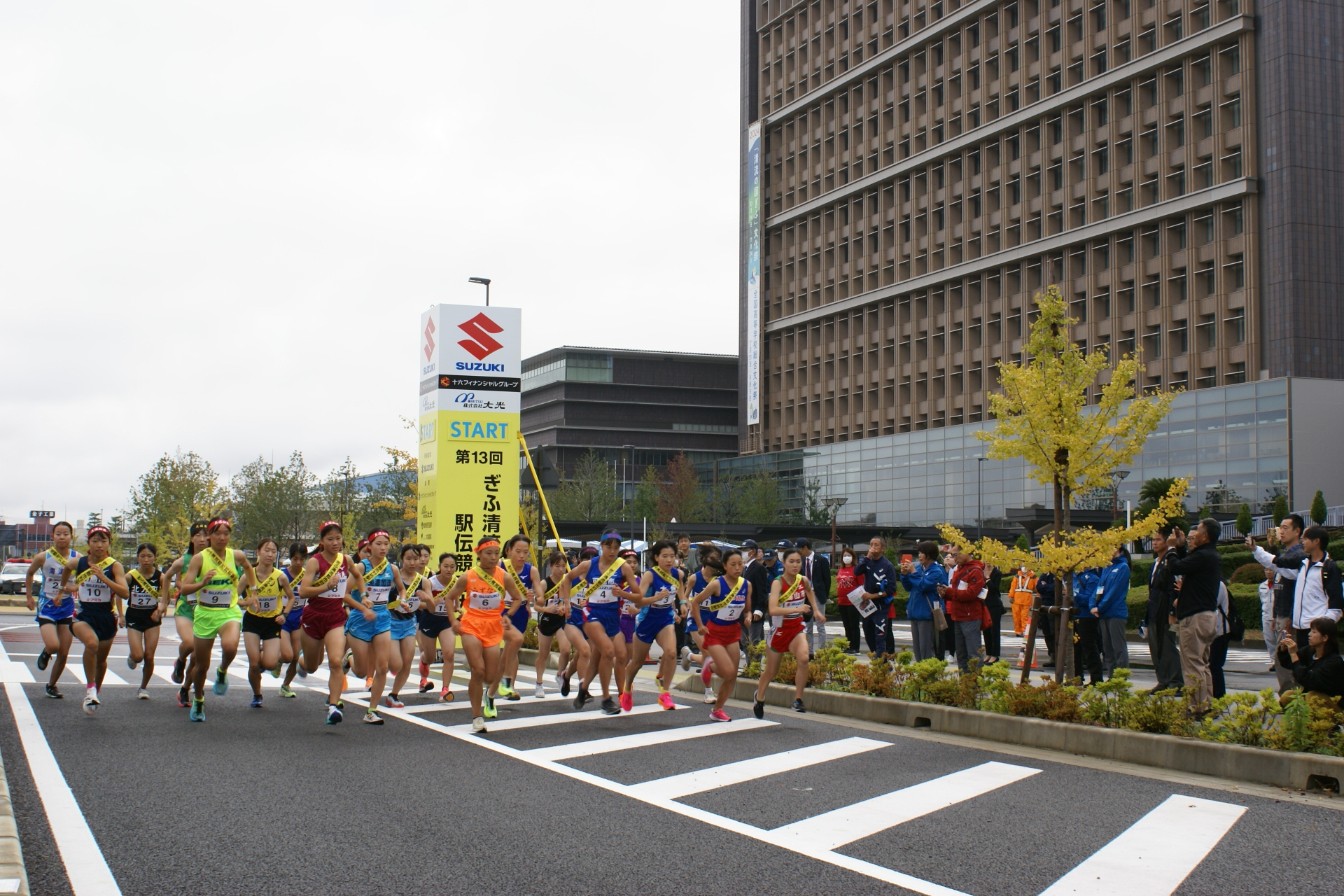 第14回ぎふ清流郡市対抗駅伝競走大会