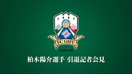 FCgifu_logo_kasiwagi.jpg