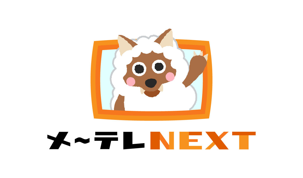 メ~テレNEXT