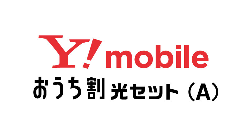 Ymobile.jpg